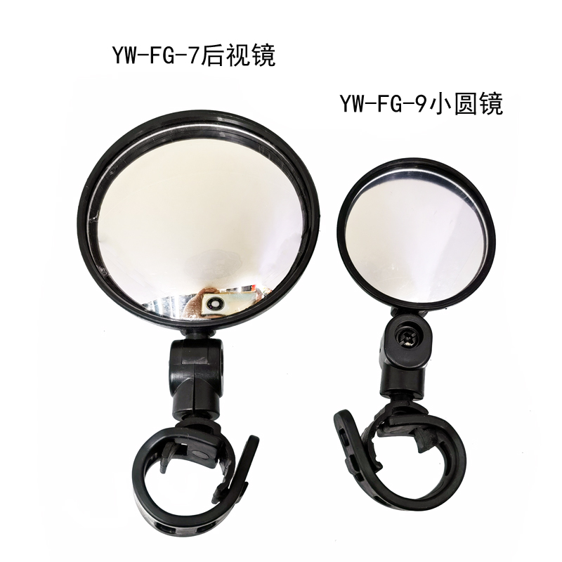 YW-FG-7-9 convex mirror, bicycle rearview mirror, wide-angle convex mirror, bicycle rearview mirror, safety mirror, single unit price Specification image