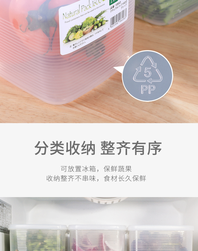 INOMATA 日本进口面条盒保鲜盒塑料冰箱收纳密封保鲜盒详情6