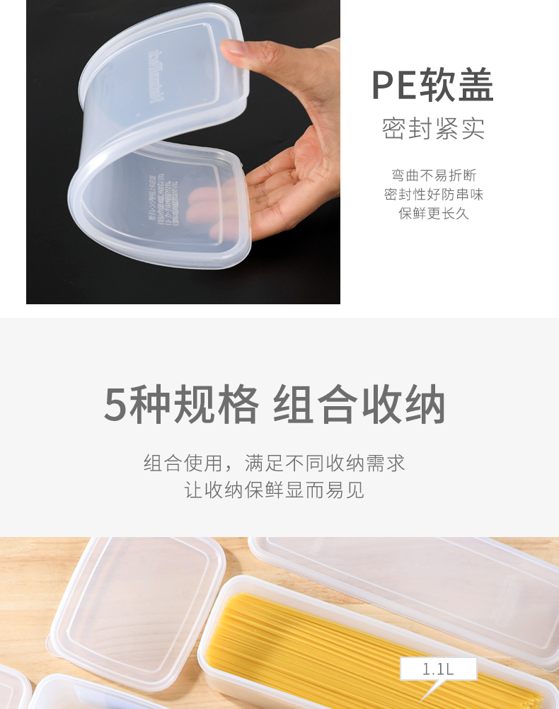 INOMATA 日本进口面条盒保鲜盒塑料冰箱收纳密封保鲜盒详情10