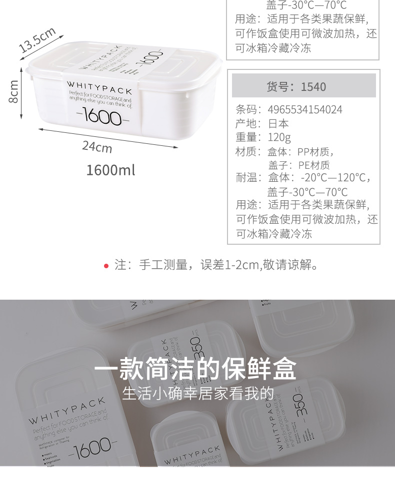 YAMADA 日本进口冰箱保鲜盒食物密封盒水果收纳盒带刻度小物储物盒冰箱保鲜盒收纳盒详情4