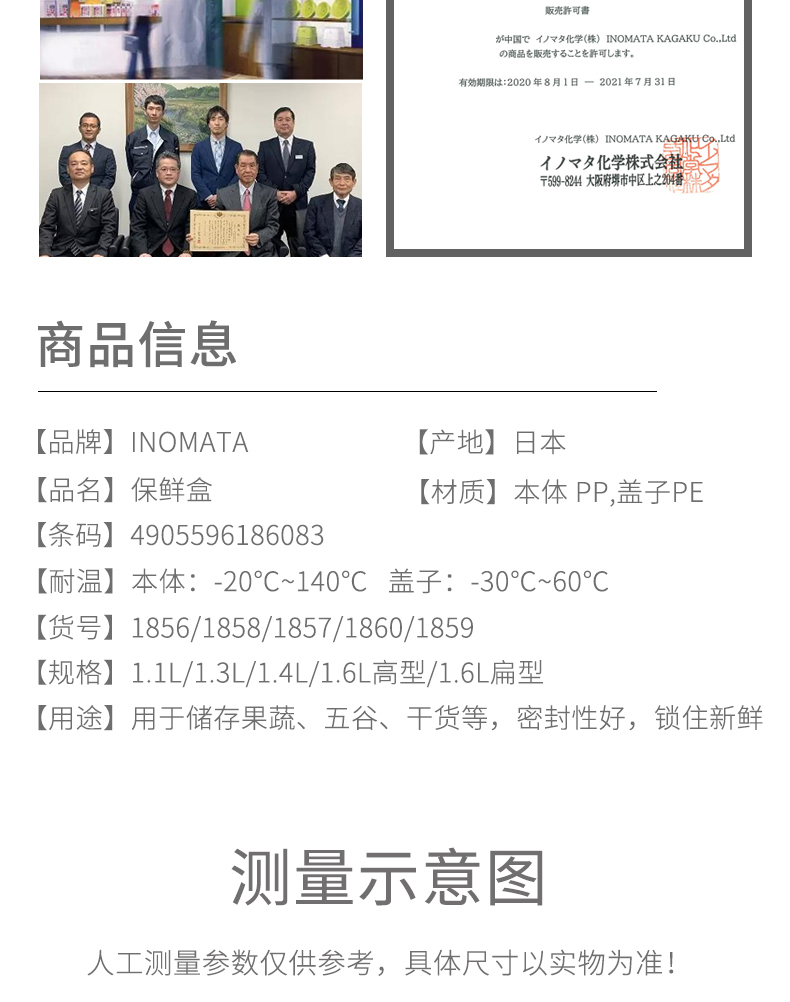 INOMATA 日本进口面条盒保鲜盒塑料冰箱收纳密封保鲜盒详情2