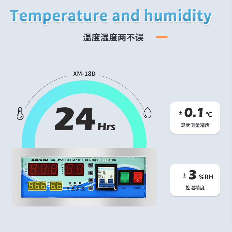 XM-18D孵化机温控器全自动孵化器温控仪智能温湿度控制器详情图4