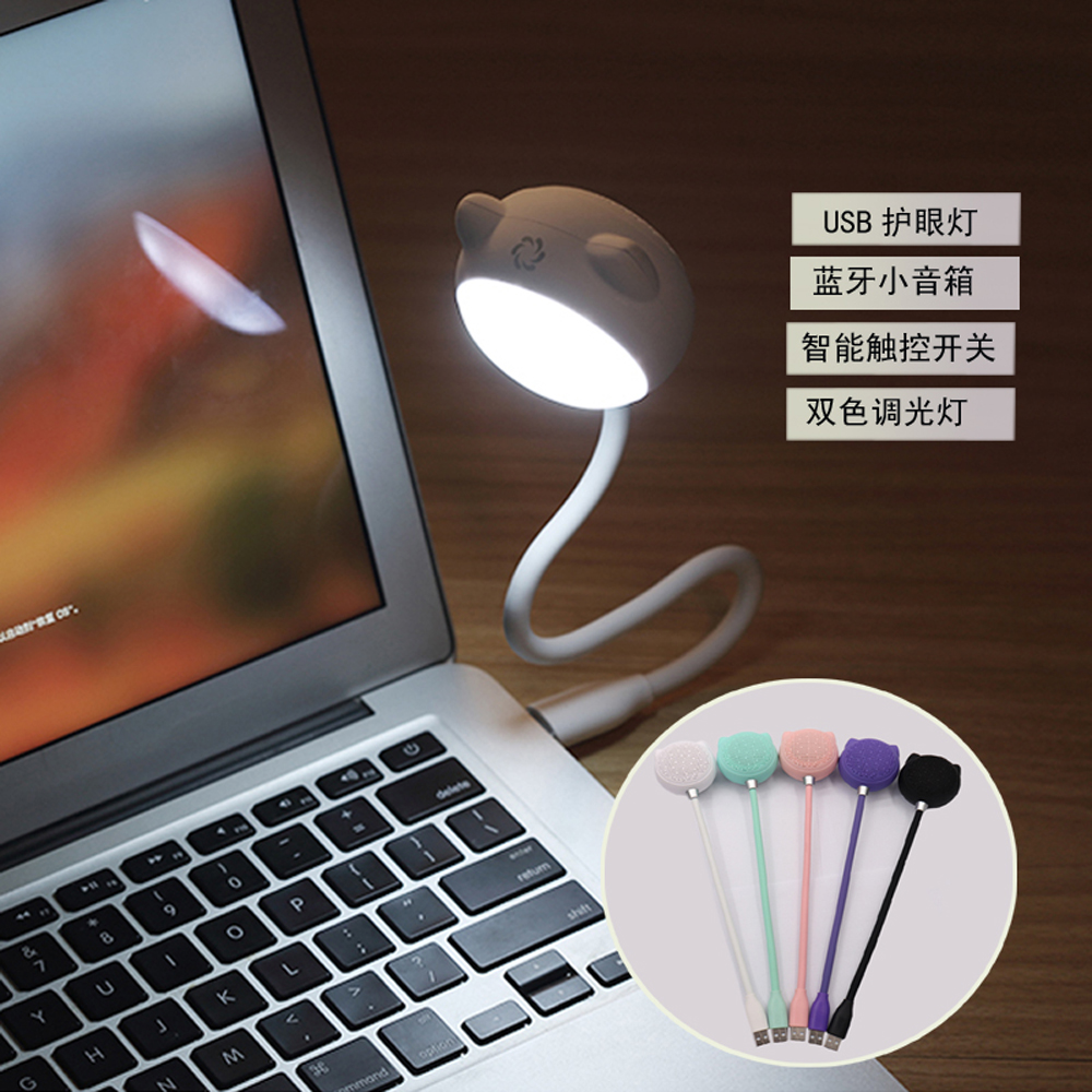 新款猫咪冷暖双色触控USB蛇形灯无线蓝牙音箱床头台灯护眼音乐灯