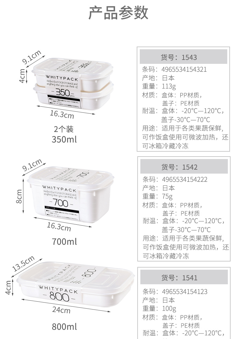 YAMADA 日本进口冰箱保鲜盒食物密封盒水果收纳盒带刻度小物储物盒冰箱保鲜盒收纳盒详情3