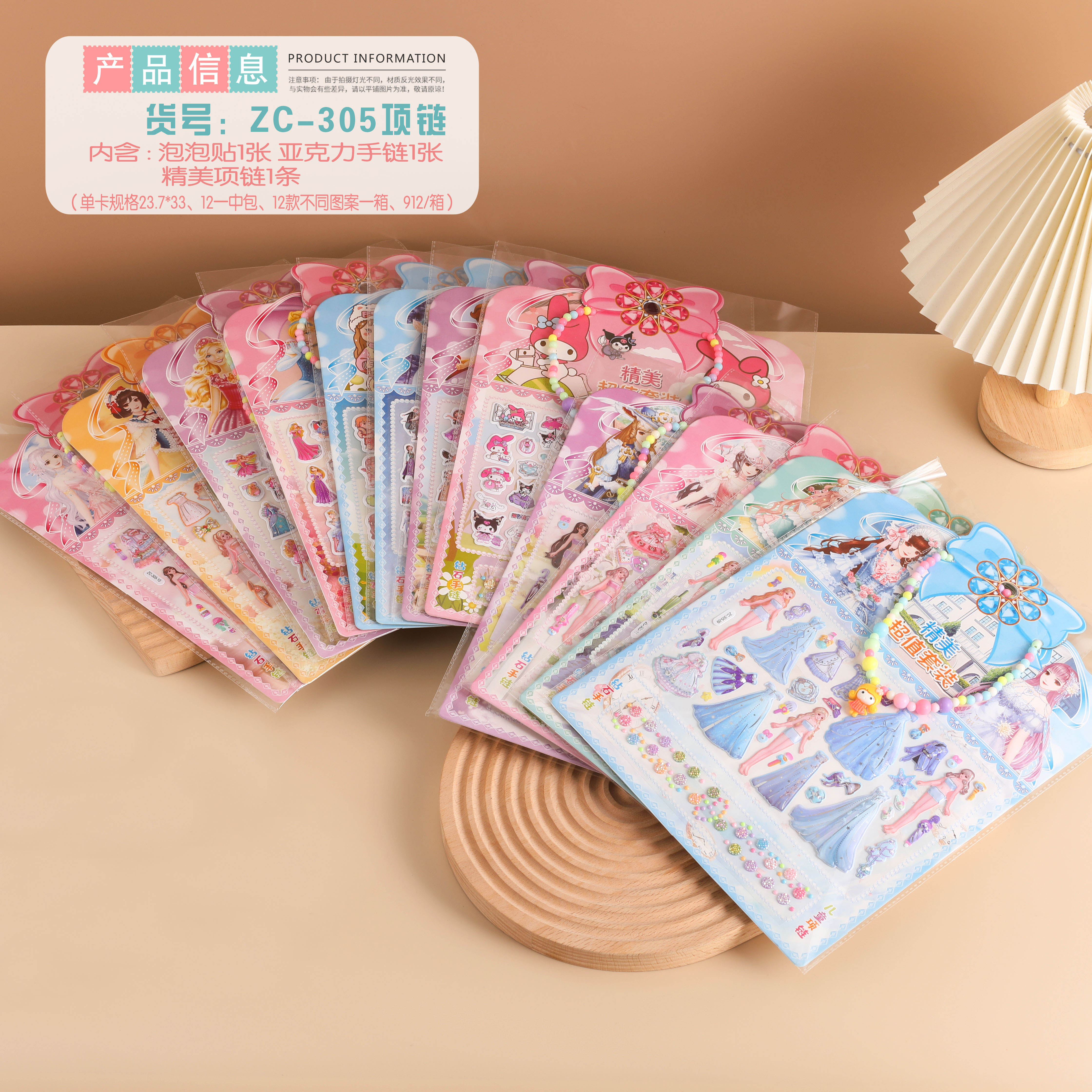 ZC305带项链和亚克力泡泡贴