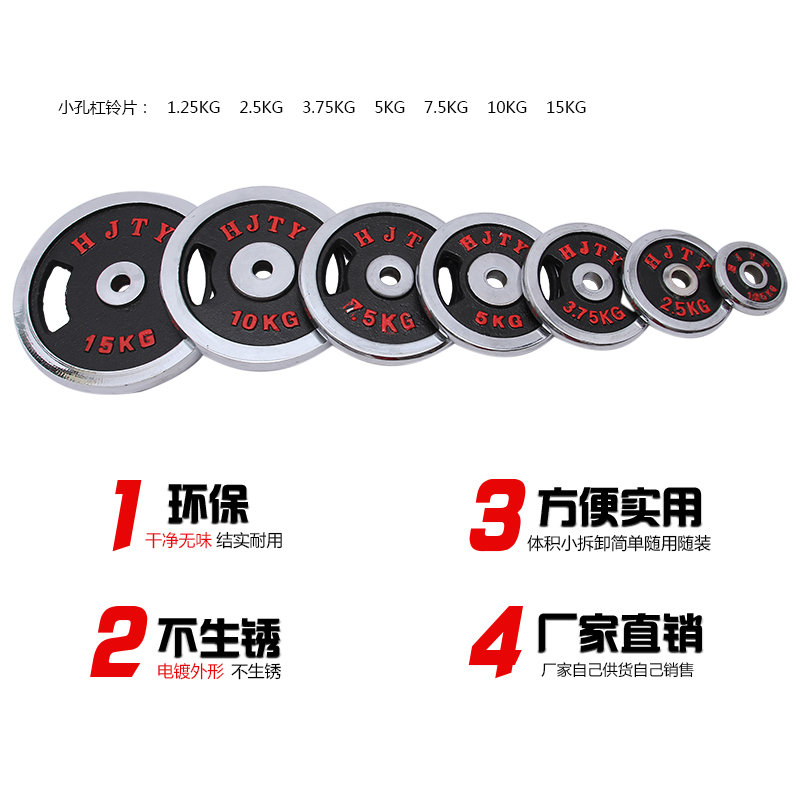 Electroplated Small Hole Barbell Sheet details Picture