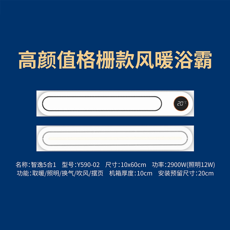 5-In-1 Bathroom Heater Small Portable Multifunctional Home Heater details Picture