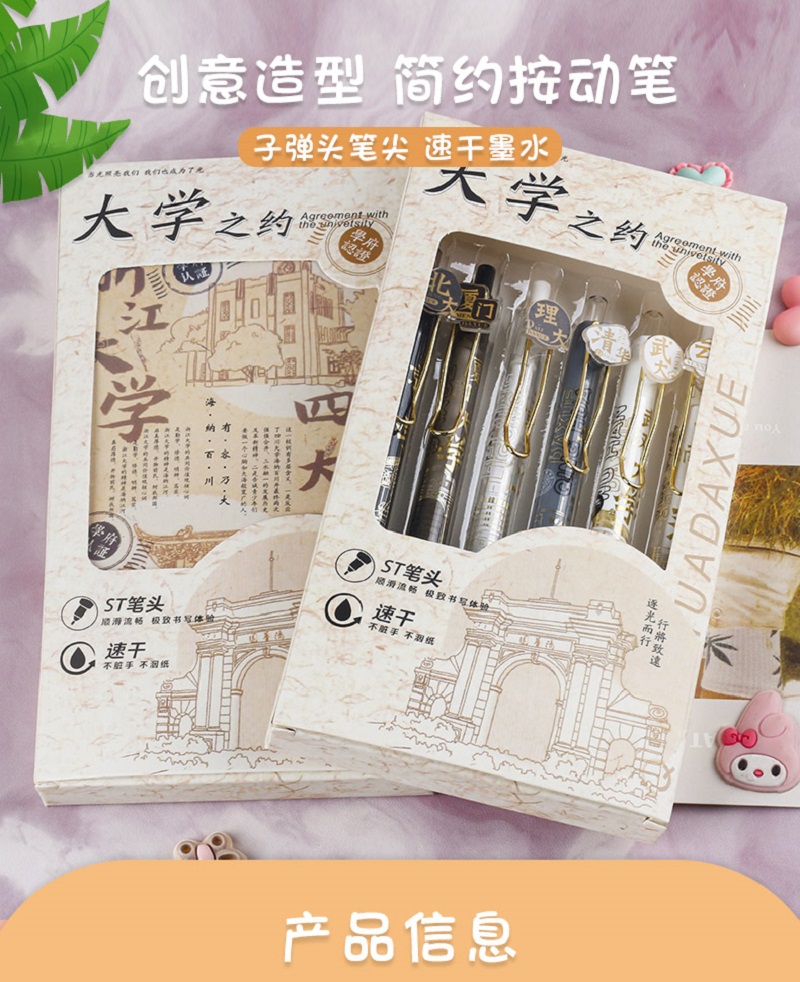 University of Promise Pen Series Black neutral pen Student stationery press quick drying exam brush pen