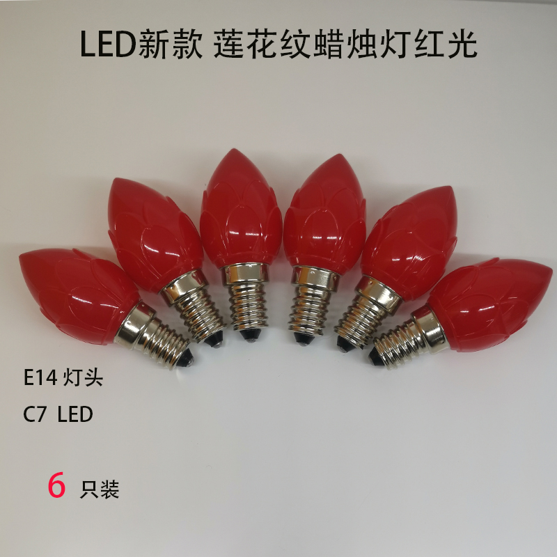 Led Lotus Bulb E12 Small Screw E14 Light Red Lantern Sharp Bubble New Buddha Lamp Bodhisattva Light Home Lotus Lamp Color Lamp Manufacturers Direct Cross-Border Changming Bulb Bright Long Life Business Buddha Front Lamp Application Scenario