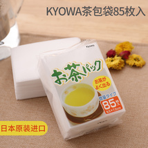 KYOWA日本滤茶袋 茶包袋一次性泡茶叶无纺布过滤袋煎中药煮炖肉卤料包 85枚入滤茶包