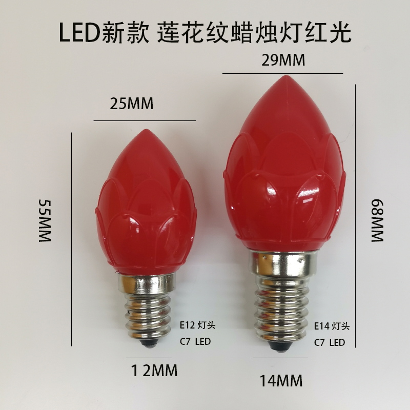 Led Lotus Bulb E12 Small Screw E14 Light Red Lantern Sharp Bubble New Buddha Lamp Bodhisattva Light Home Lotus Lamp Color Lamp Manufacturers Direct Cross-Border Changming Bulb Bright Long Life Business Buddha Front Lamp Specification drawing