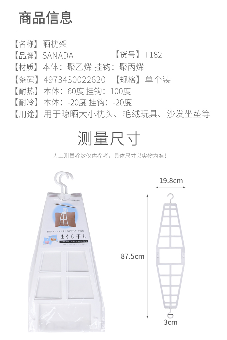 日本进口阳台晒枕头防风抱枕专用晾晒架双挂钩晒枕夹娃娃晒架塑料晾晒架详情3