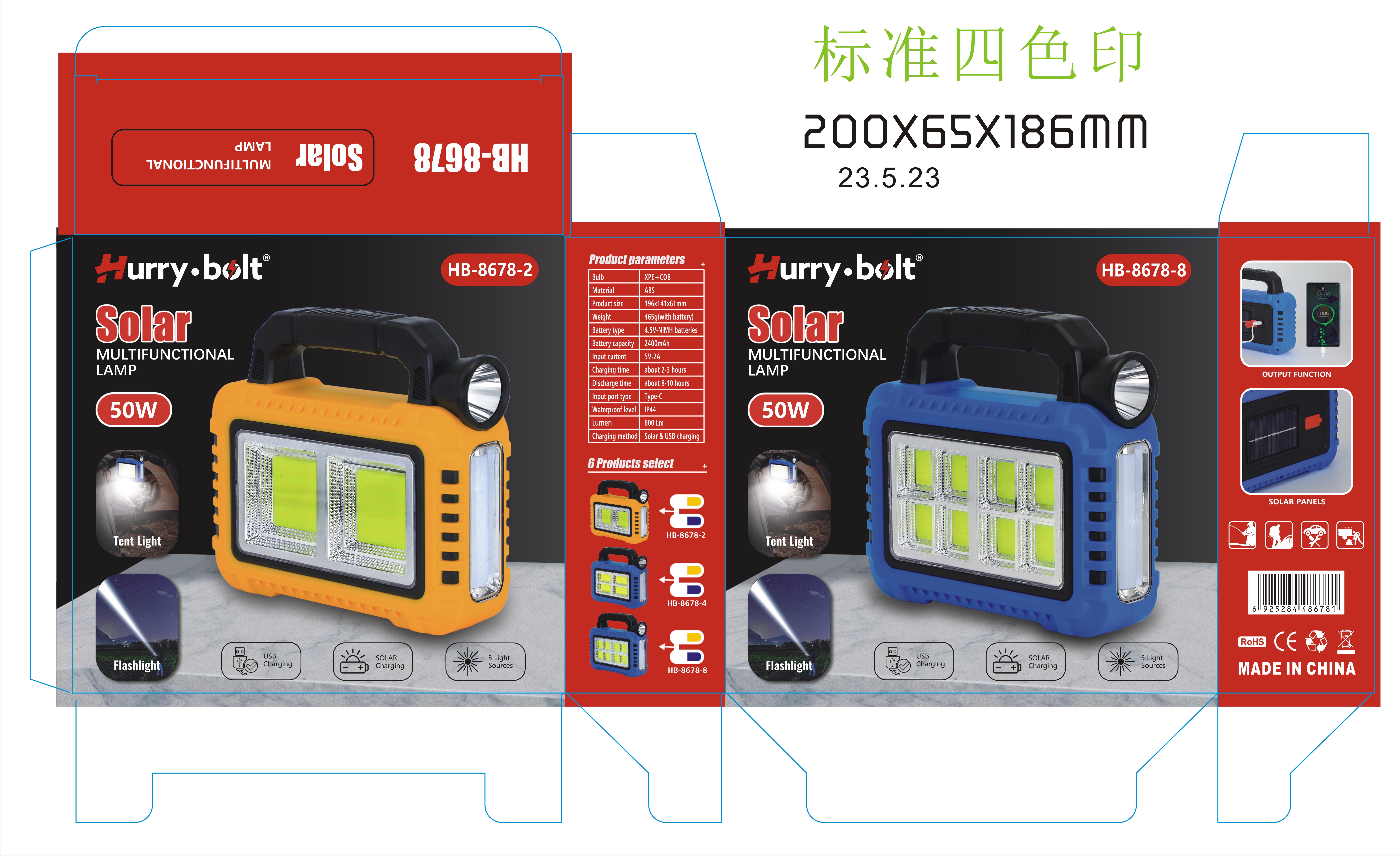 HB-8678 Solar Portable lamp Application Scenario