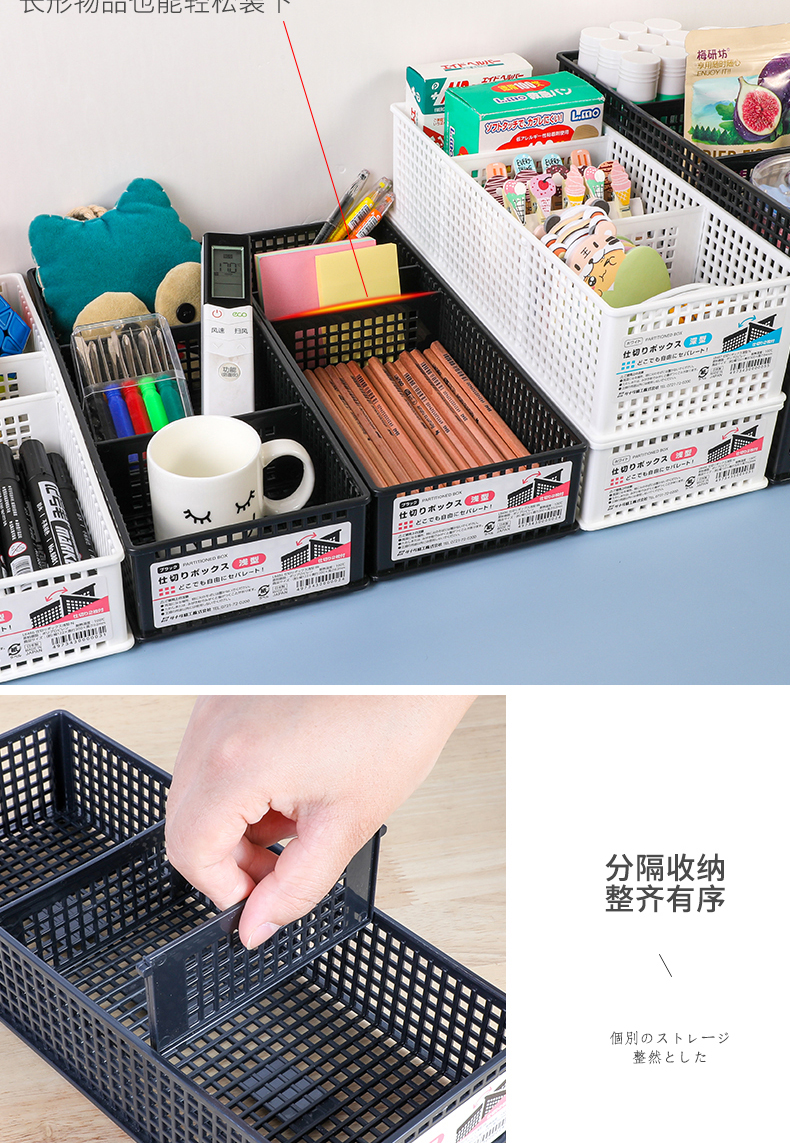 sanada 日本进口多用三格收纳置物整理筐桌面塑料收纳篮深型与浅型详情7