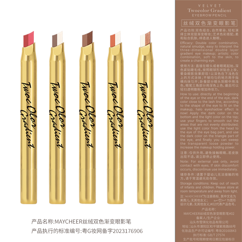 The Meixi 'er Little Gold Bar Two-color eyeshadow stick and eyeshadow pen do not cause makeup to come off easily, making the makeup bright and shiny. Gradient eyeshadow, pearlescent, earth tones Application Scenario