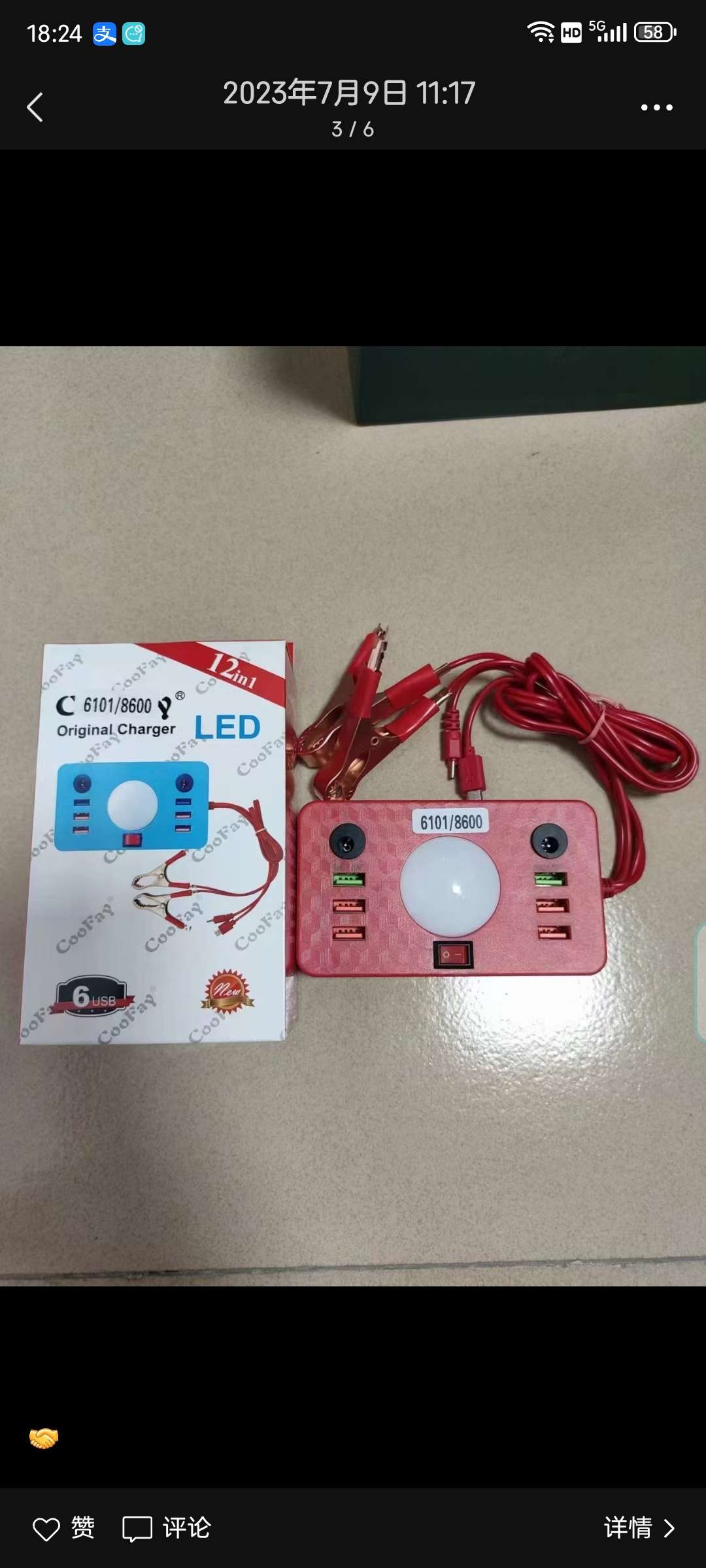 12V Inverter