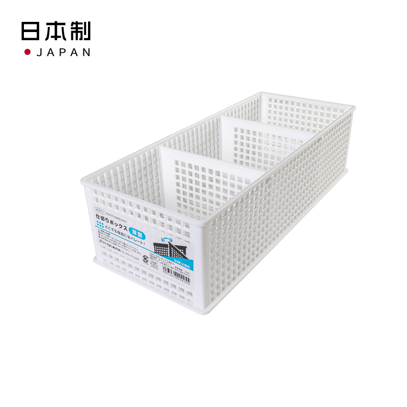 sanada 日本进口多用三格收纳置物整理筐桌面塑料收纳篮深型与浅型图
