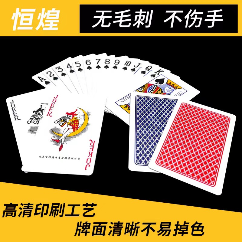 小马宝莉/卡游/扑克/小马宝莉卡/扑克牌细节图