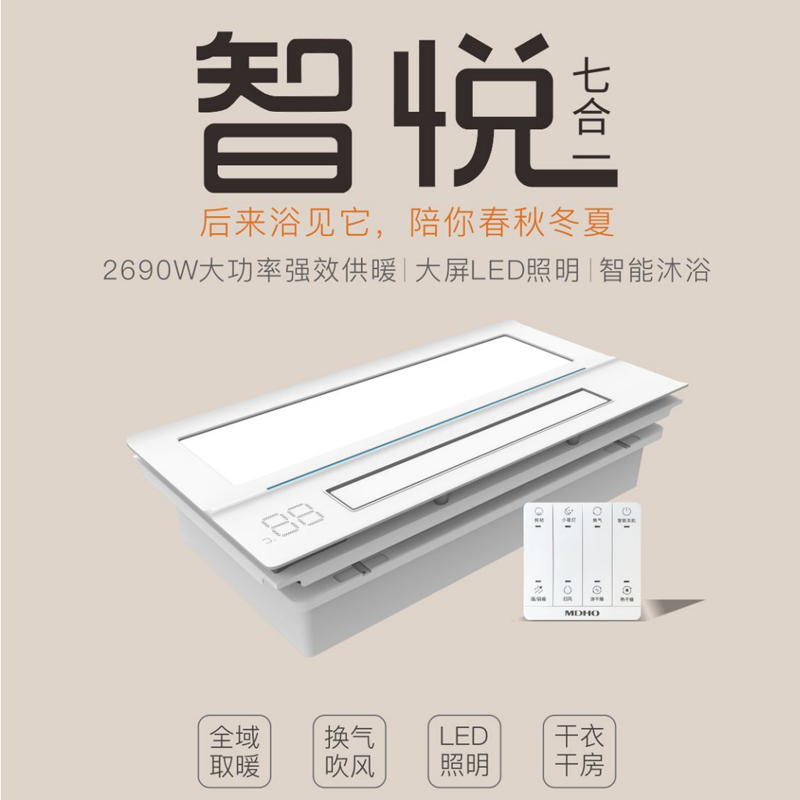 浴室顶部取暖器：安全、高效、节能便捷的取暖方式
