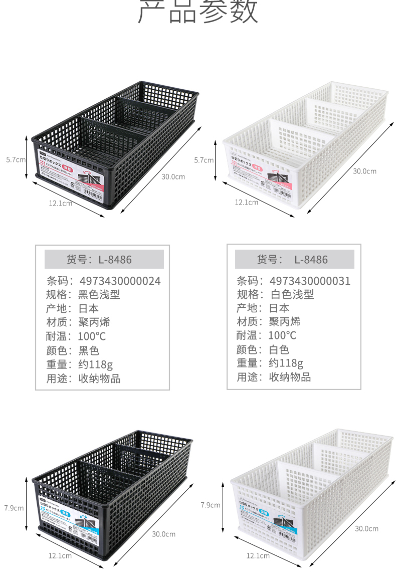 sanada 日本进口多用三格收纳置物整理筐桌面塑料收纳篮深型与浅型详情3