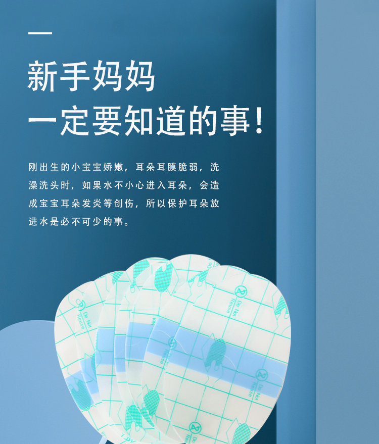 护耳贴儿童婴儿洗头洗澡耳贴耳罩成人游泳耳朵防进水一次性耳贴详情1