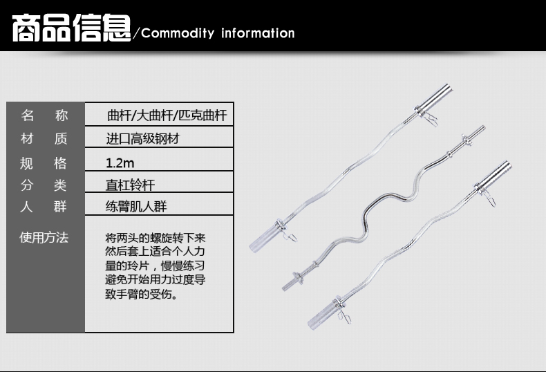 1.2米匹克曲杆大曲杆小曲杆杠铃杆详情2