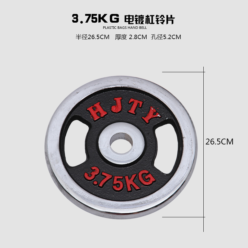 Electroplated Small Hole Barbell Sheet Specification drawing