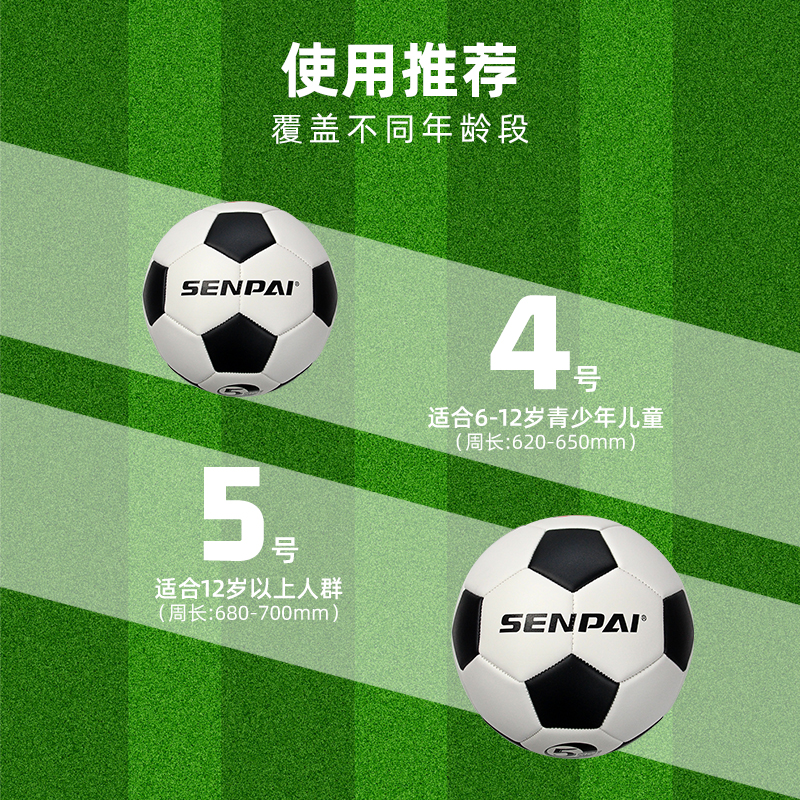 TPU足球/5号足球/机缝足球/成人训练用球细节图