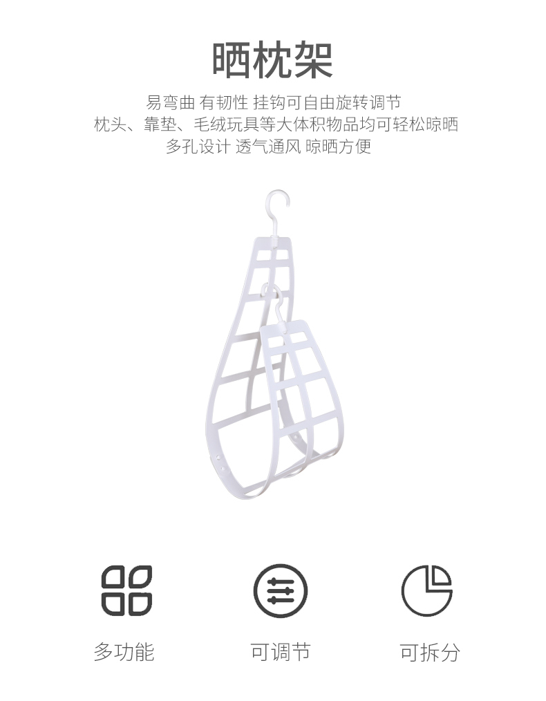 日本进口阳台晒枕头防风抱枕专用晾晒架双挂钩晒枕夹娃娃晒架塑料晾晒架详情4