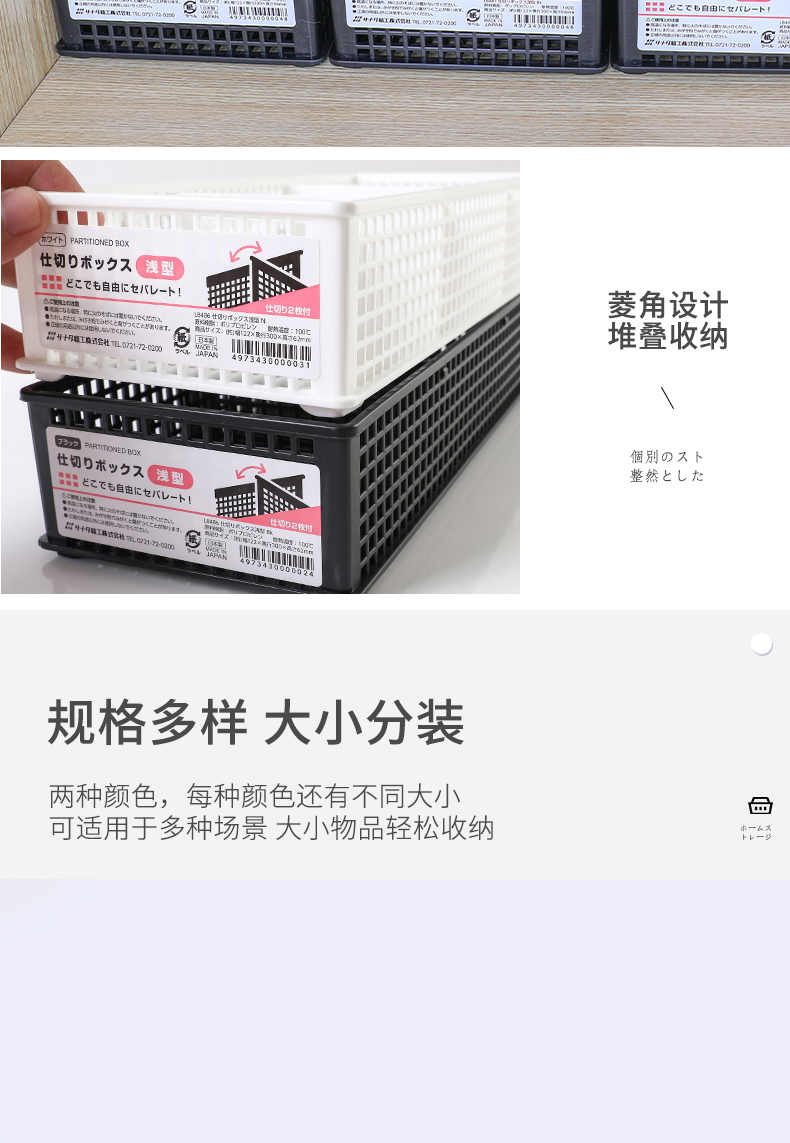 sanada 日本进口多用三格收纳置物整理筐桌面塑料收纳篮深型与浅型详情9