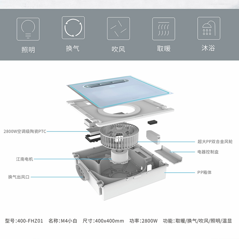 取暖器/浴室取暖器/M4产品图