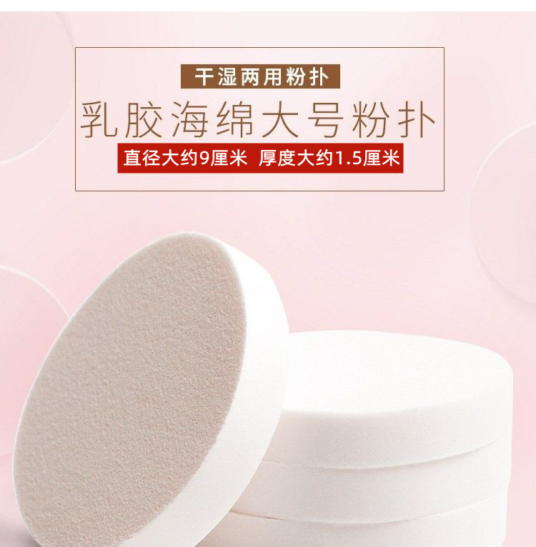 90mm large round powder puff sponge for studio makeup artist, dry and wet dual-purpose powder compact, powder puff for women pic 7