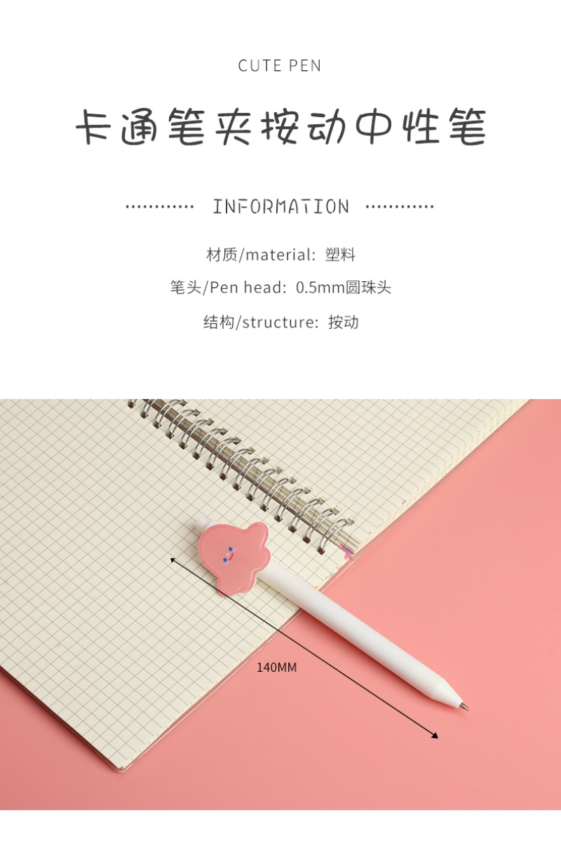 Cute cartoon animal with white pole neutral pen small fresh cartoon patch pen for office study