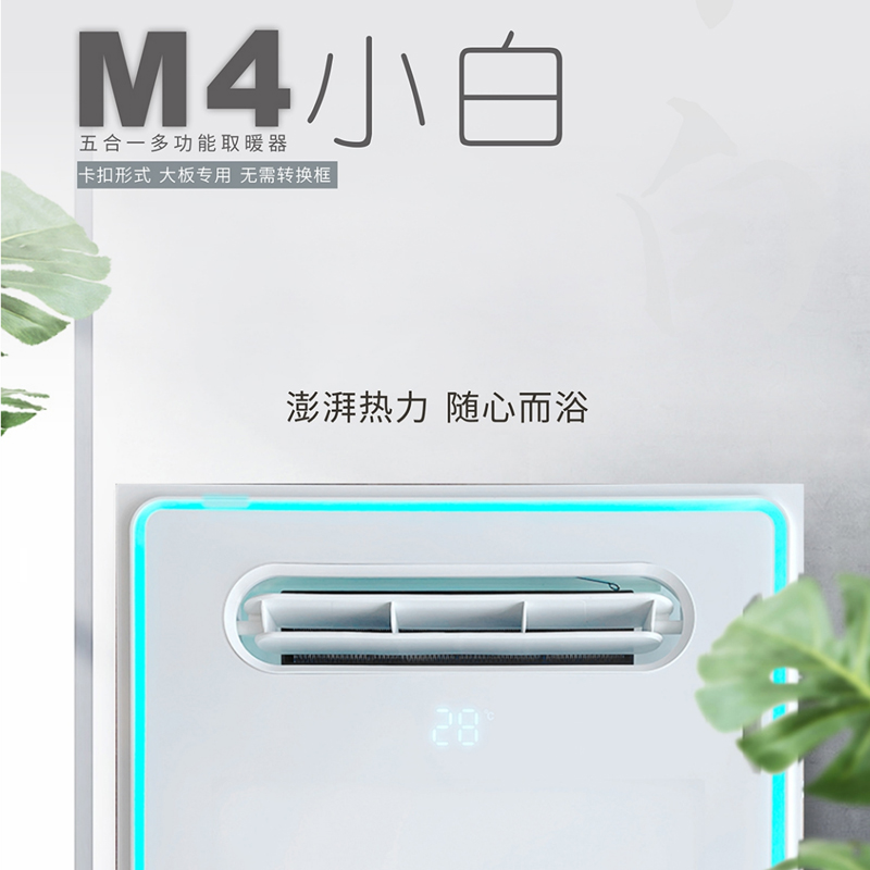 M4浴室取暖器加热快速热气舒适温暖家居