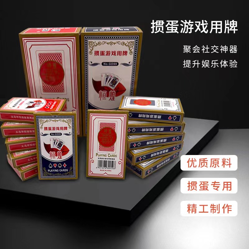 Heng Huang whipped playing cards new blue core paper board game card competition game card manufacturers supply