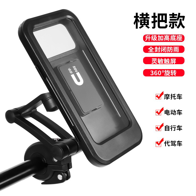 CZ025手机支架防水包M3自行车手机支架防水包单车手机支架外卖导航摩托车车把防水支架