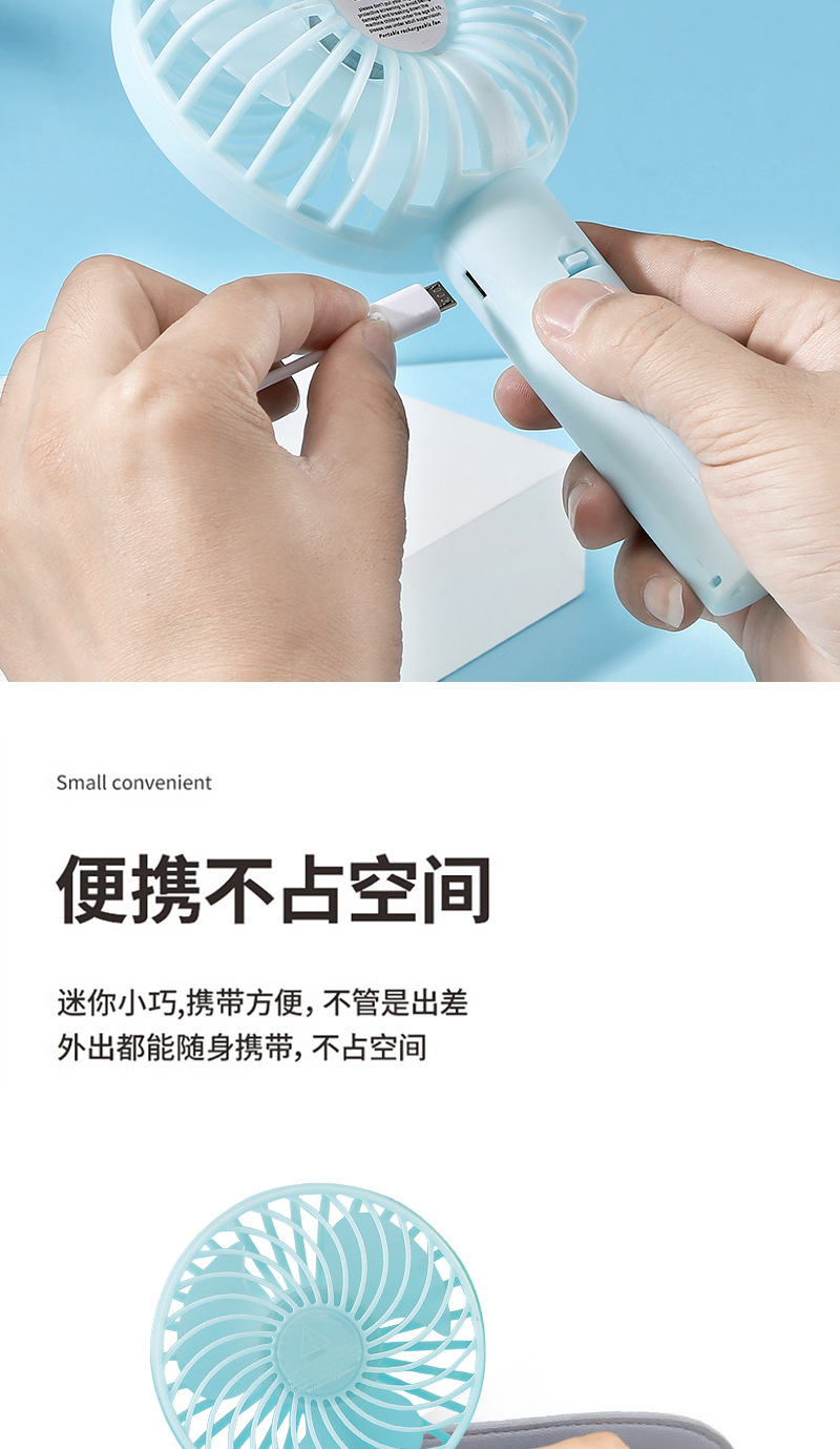 大风力新款手持小风扇带手机桌面支架底座可充电便携usb迷你简约详情图9