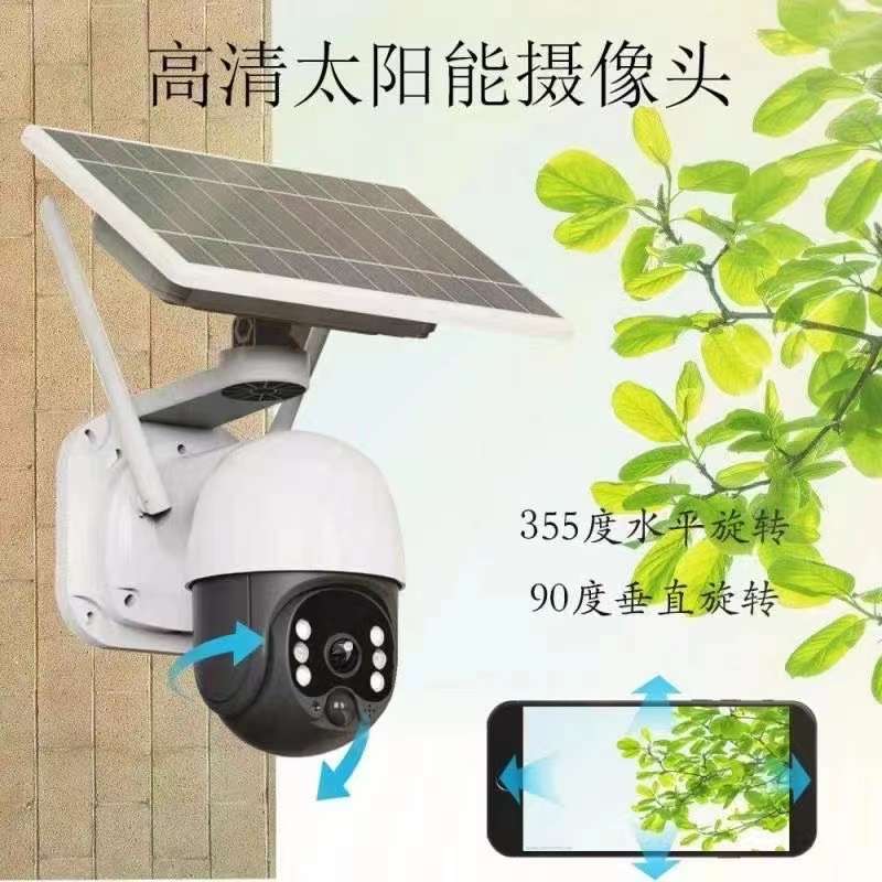 4G Aolar Ptz  Camera Item Picture