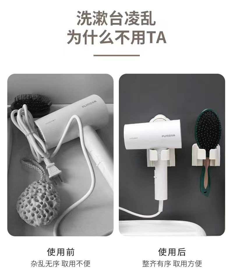 新款免打孔架子神器家用花朵吸盘吹风机支架客厅浴室电吹风支架详情图10