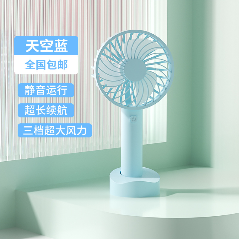 大风力新款手持小风扇带手机桌面支架底座可充电便携usb迷你简约详情图5