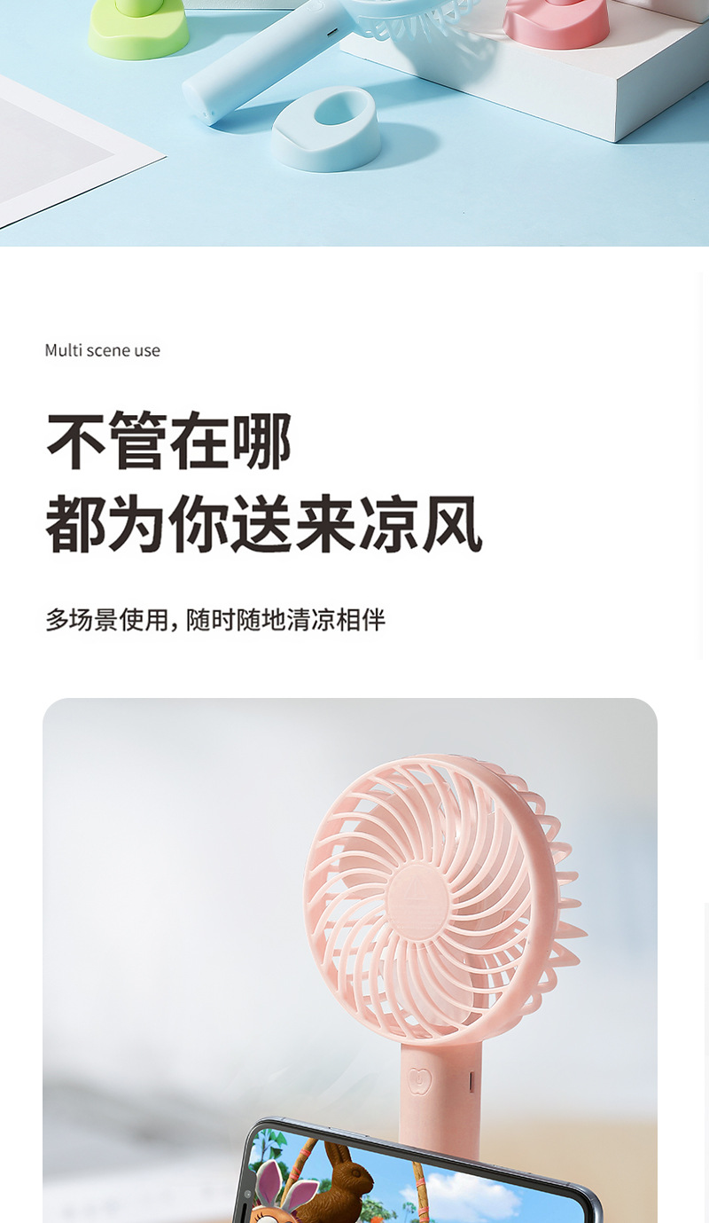 大风力新款手持小风扇带手机桌面支架底座可充电便携usb迷你简约详情图7