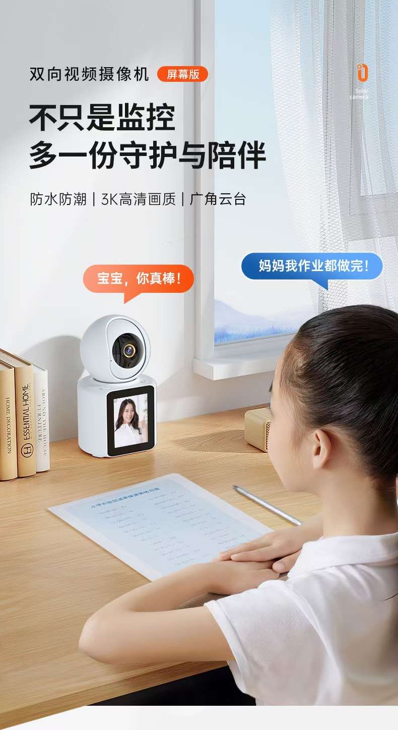 Wifi Video Call Camera Head Application Scenario