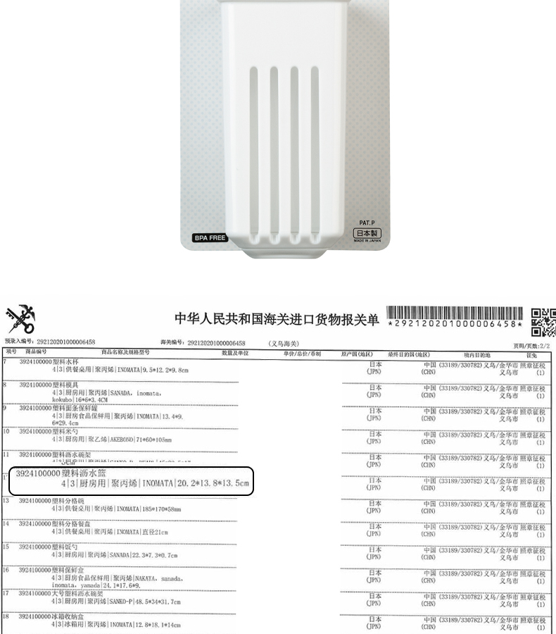 INOMATA 日本厨房小物沥水篮水槽沥水架收纳挂篮储物盒置物架详情14