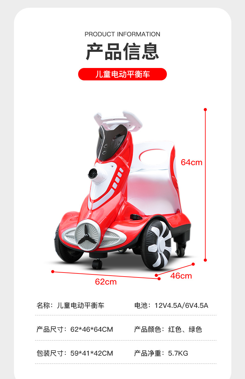 新款儿童电动平衡车儿童漂移万向轮防侧翻宝宝滑行车碰碰车溜娃车详情10