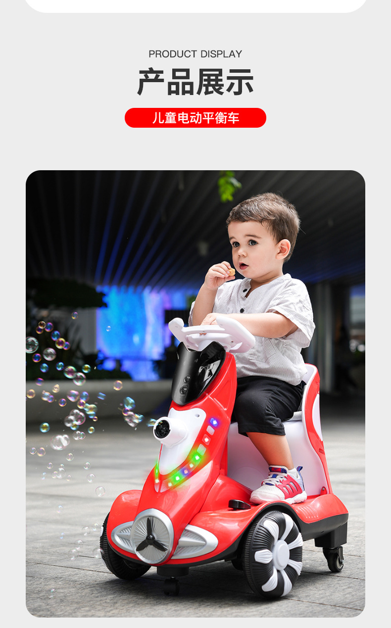 新款儿童电动平衡车儿童漂移万向轮防侧翻宝宝滑行车碰碰车溜娃车详情11