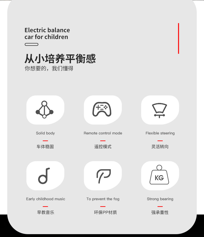 新款儿童电动平衡车儿童漂移万向轮防侧翻宝宝滑行车碰碰车溜娃车详情4