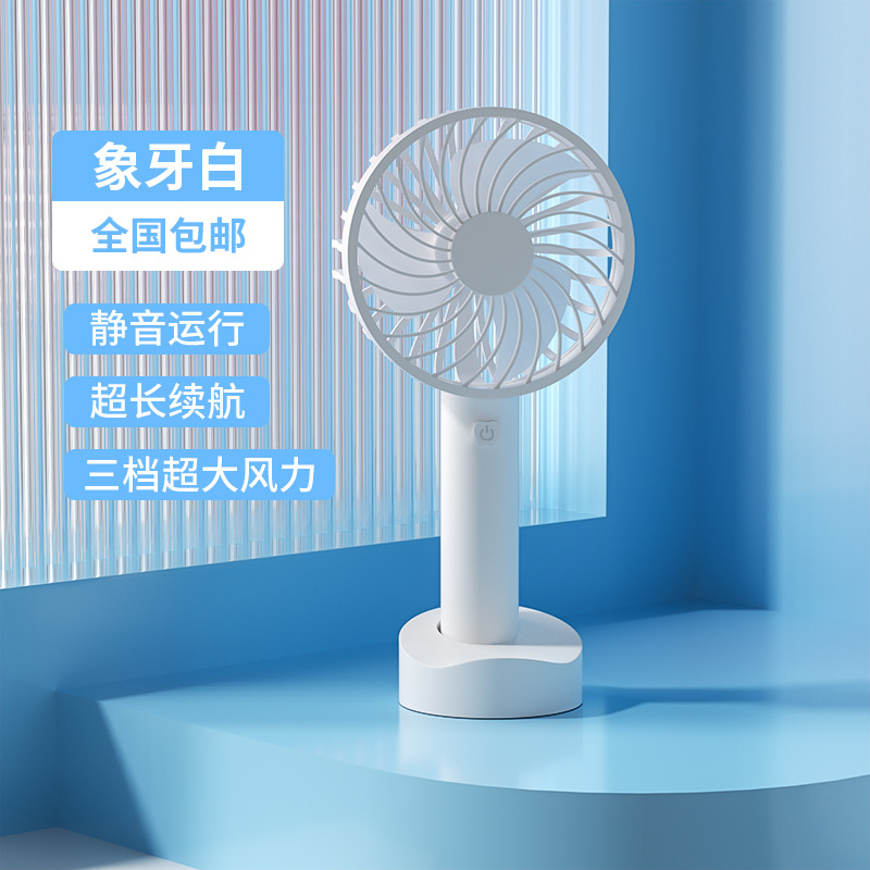 大风力新款手持小风扇带手机桌面支架底座可充电便携usb迷你简约详情图3