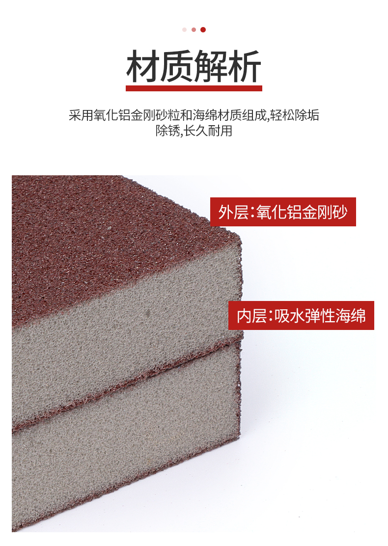 金刚砂海绵擦去污除垢去铁锈清洁刷锅海绵纳米洗碗神奇魔力海绵擦详情11