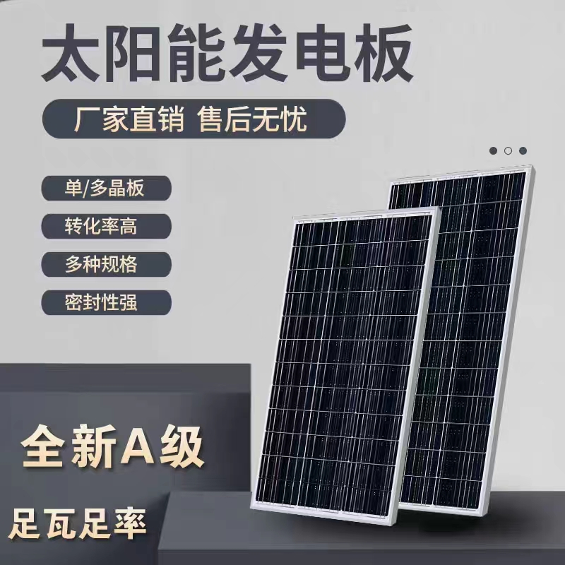 太阳能板6w-200w铝框层压光伏组件太阳能充电板单晶多晶硅光伏板图