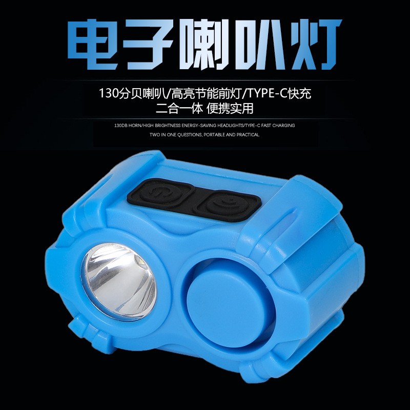 A-09A BUSB Rechargeable bicycle horn headlight Electronic bell horn Riding light Bicycle headlight Strong night riding flashlight
